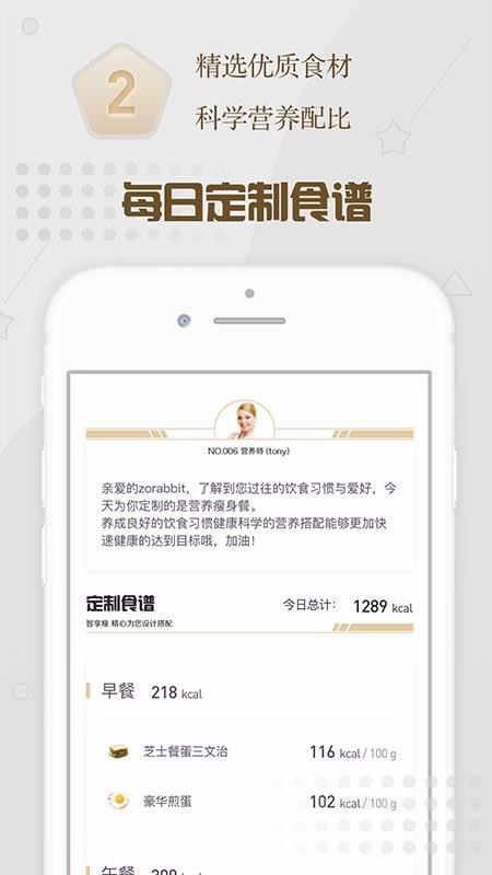智享瘦图4