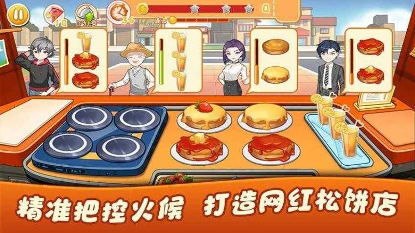 美食派对截图3
