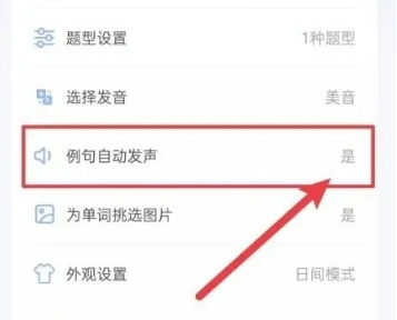 背点单词免费版11