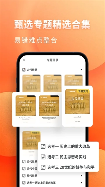 高中历史1