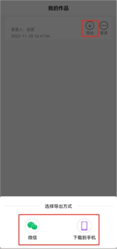 指尖配音免费版图1