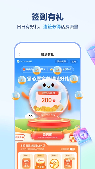 中国移动上海4