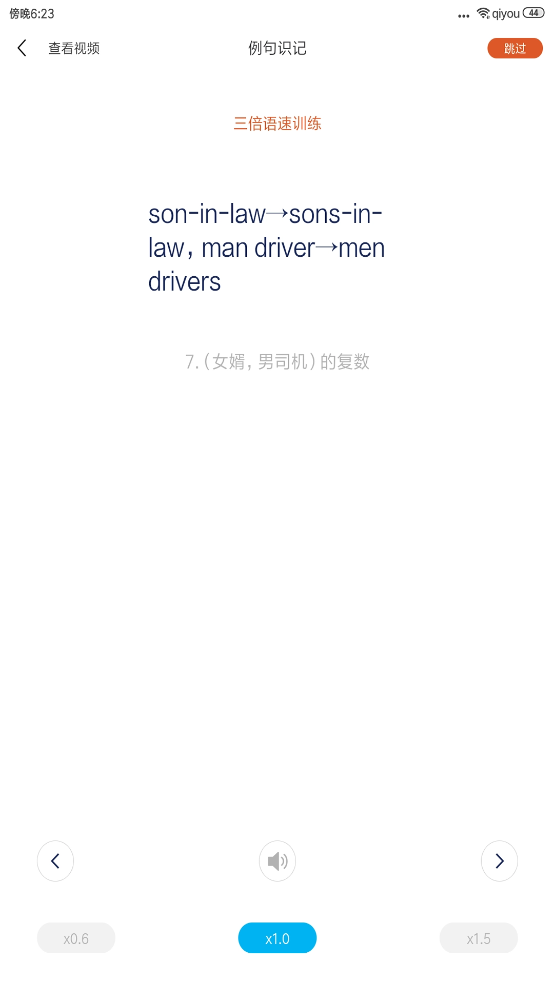 嗨词图1