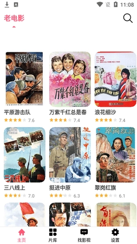 骚虎影视官方版图2