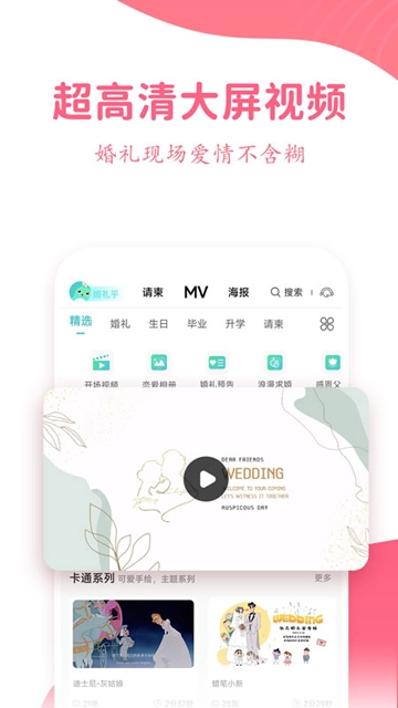 婚礼乎请柬5
