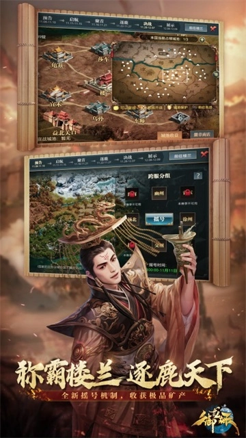 御龙在天(2)