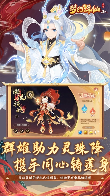 梦幻诛仙图3