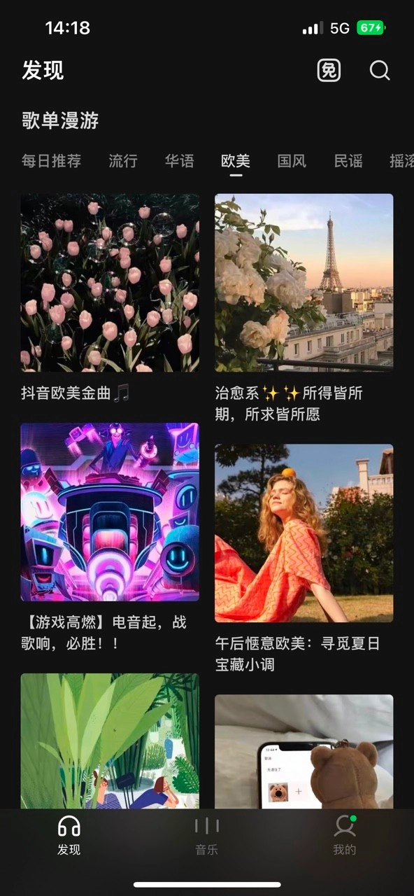 汽水音乐最新版