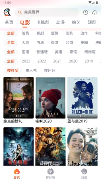 企鹅影视图1