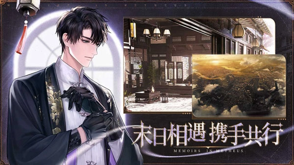 米修斯之印截图3