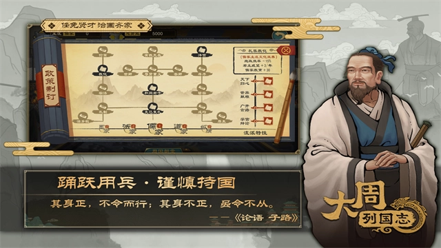 大周列国志图3