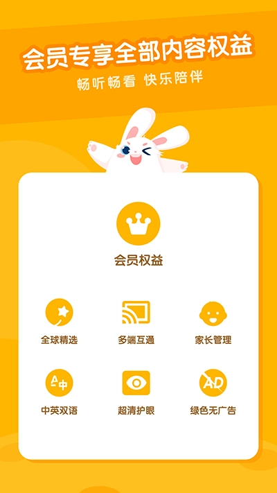 米兔儿童2