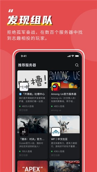 kook语音2026正版图3