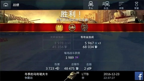 坦克世界闪击战6