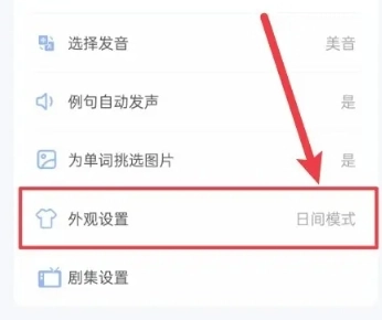 背点单词免费版5