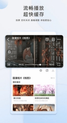 汤姆影视安卓免费版图3