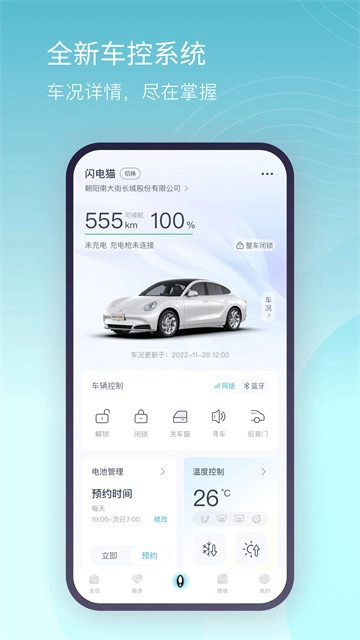 欧拉ORA免费版图4