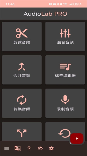 AudioLab正版2