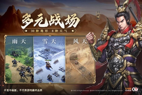 新三国志曹操传2