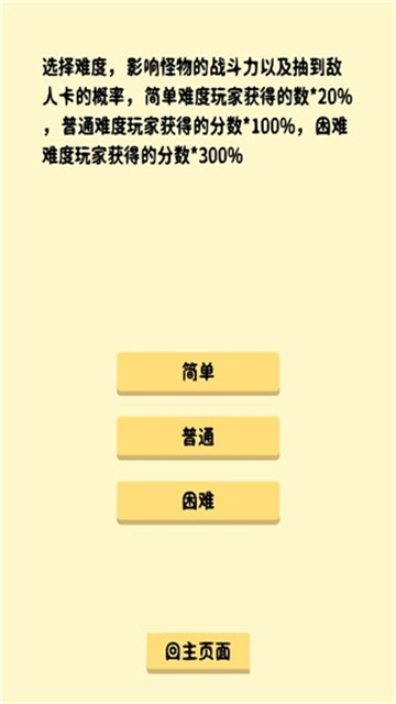 抽卡修仙游戏图2