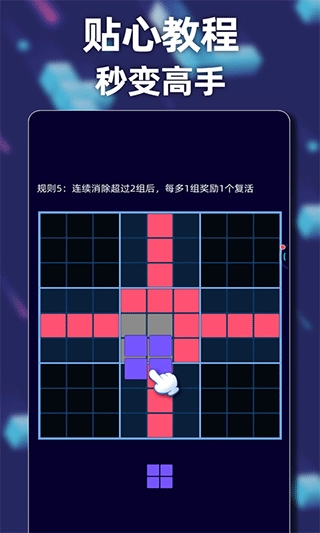 新俄罗斯方块图3