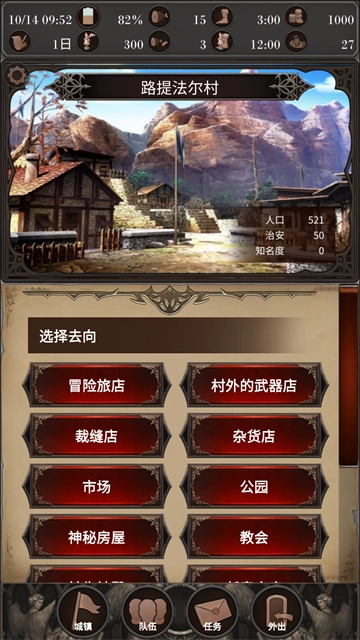 探魂之旅安卓免费版图4