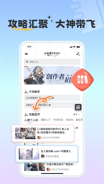 摸鱼社2