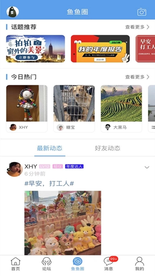 洪雅论坛2