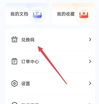笔墨写作免费版1