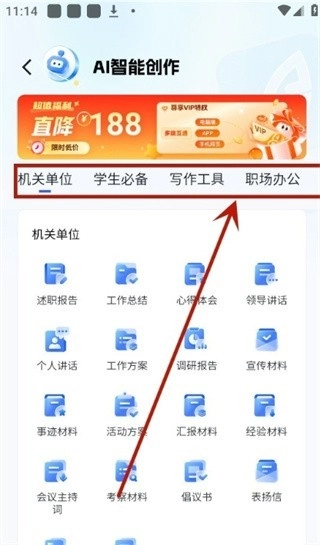 笔墨写作免费版5
