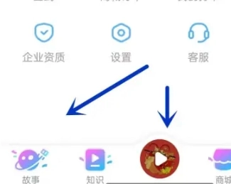 凯叔讲故事免费版12