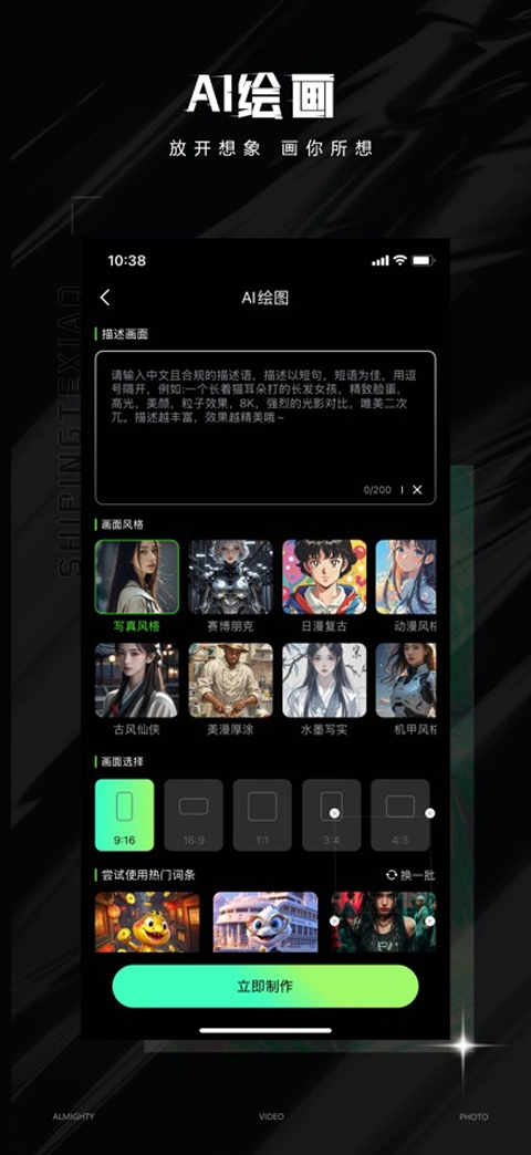 视频特效大师图4
