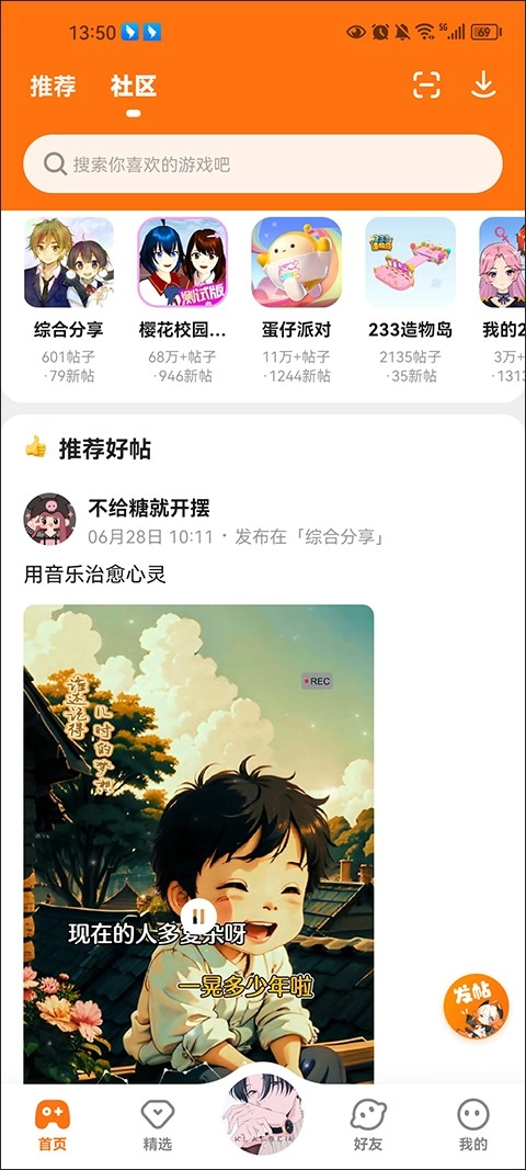 233乐园2025图1