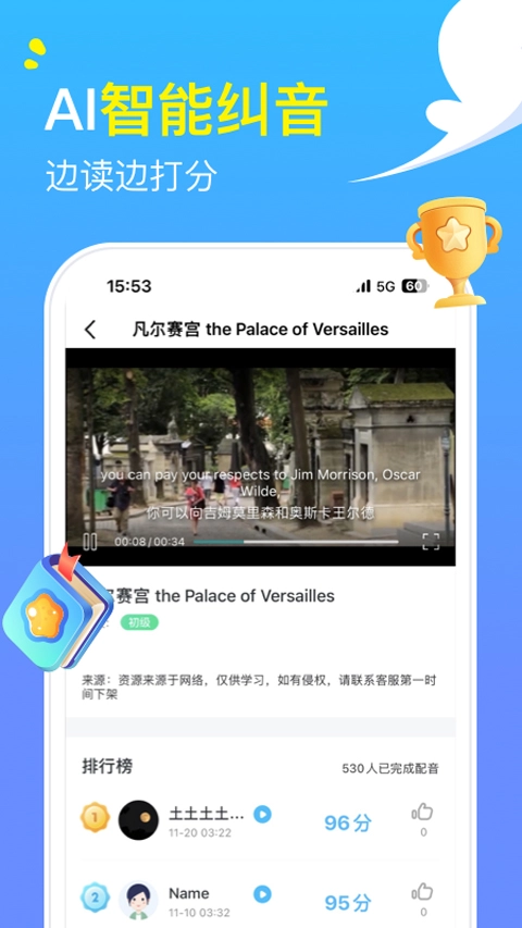 阿卡索英语图3