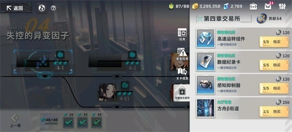 星陨计划正版图1