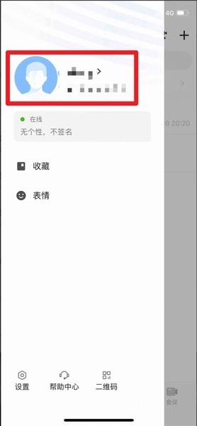 如流最新版图3