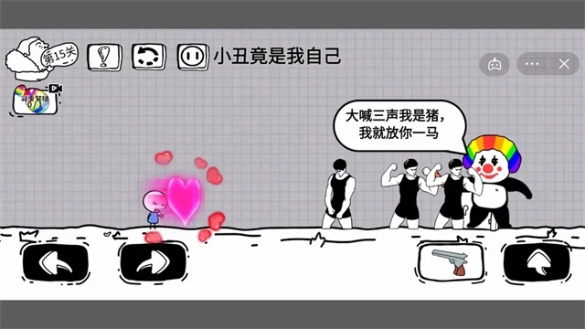 脑洞人大冒险游戏图5