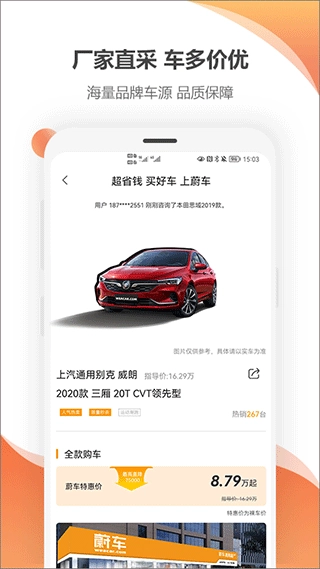 蔚车图2