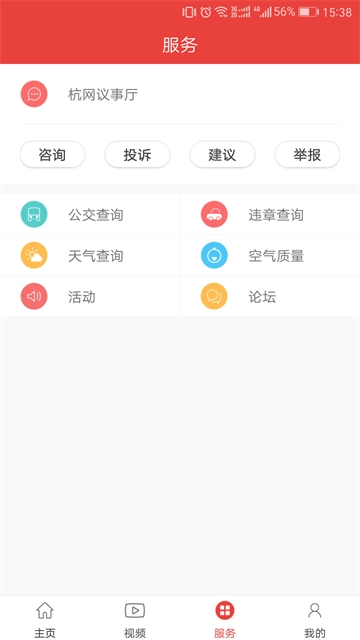 杭州通(3)