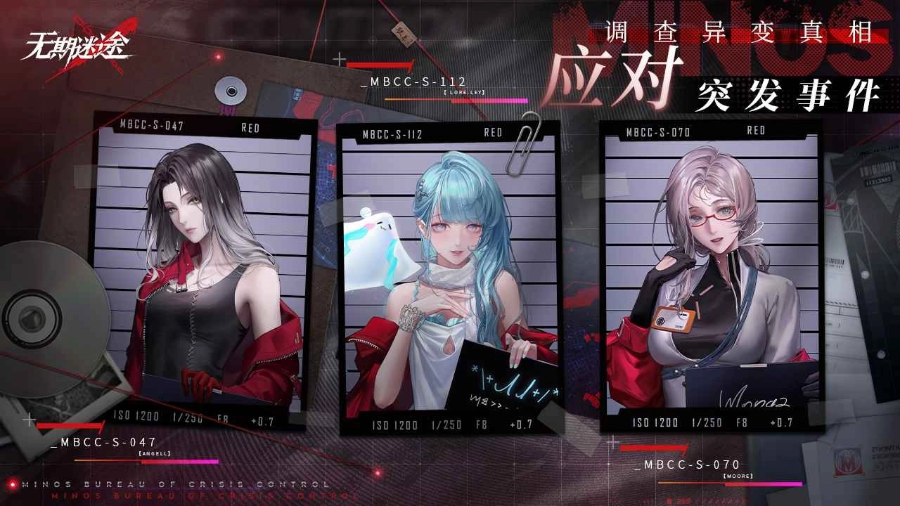 无期迷途正版图2