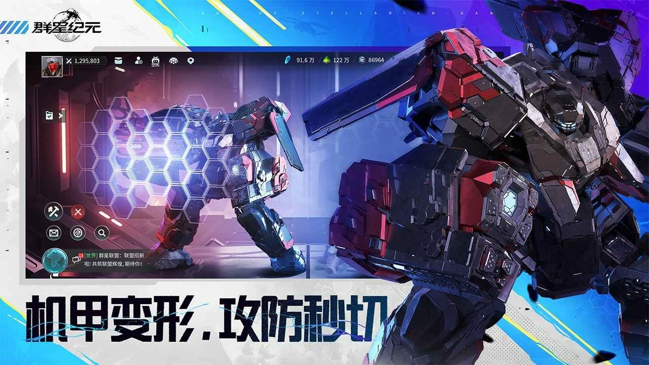 群星纪元(3)