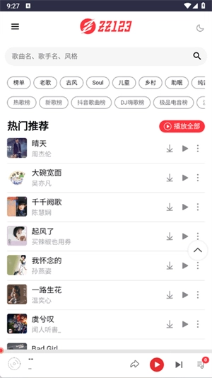 种子音乐图1