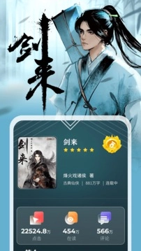 纵横小说安卓官方版