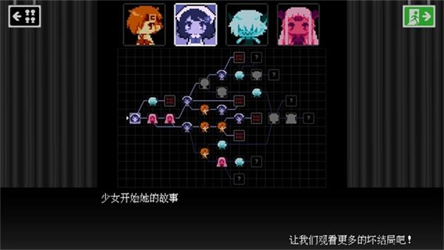 坏结局剧院手机版图4