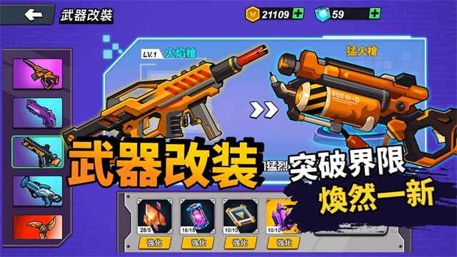 机甲世界大战最新版图2