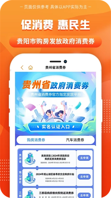 一码贵州图2