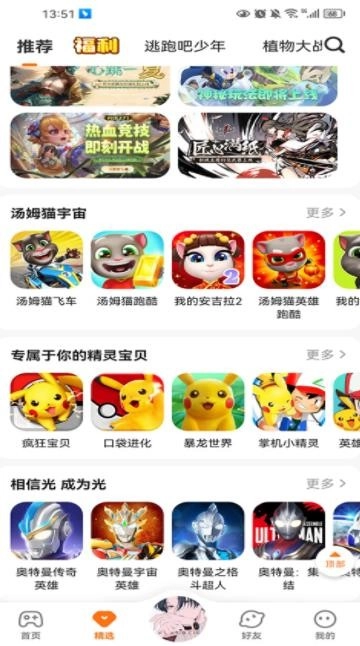 233乐园游戏(1)