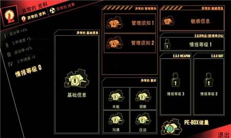 脑叶公司正版