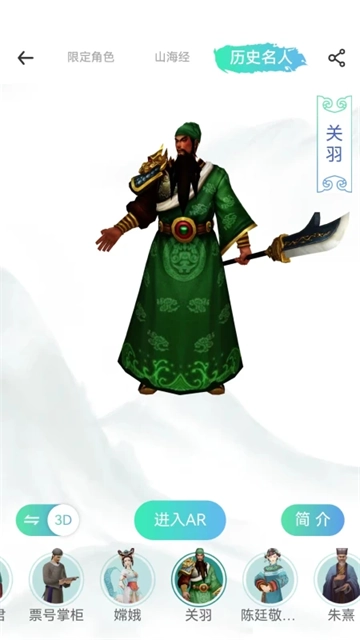 云游华夏图3