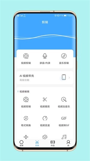 芝士录屏正版